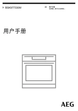 AEG BSK977330M
